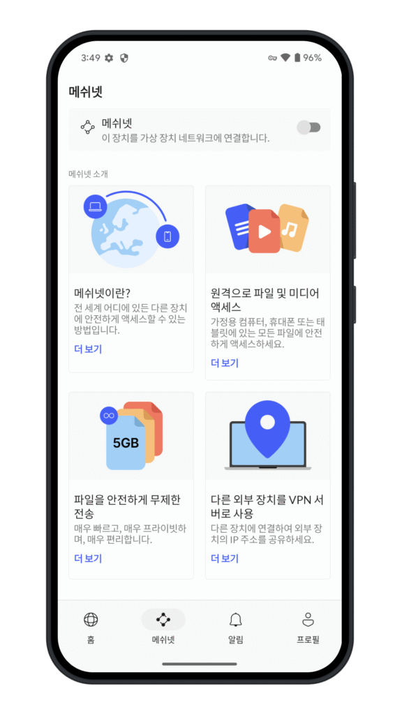 NordVPN 메쉬넷 파일 전송 및 원격 접속 기능