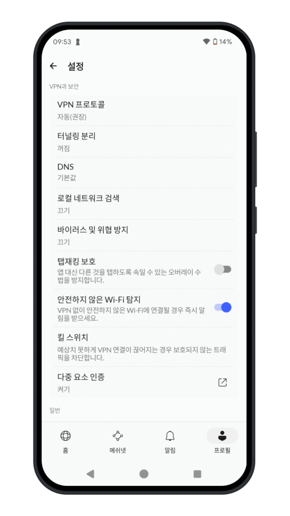 설정 화면. 터널링 분리, 바이러스 방지, 킬 스위치 등 주요 보안 기능 목록