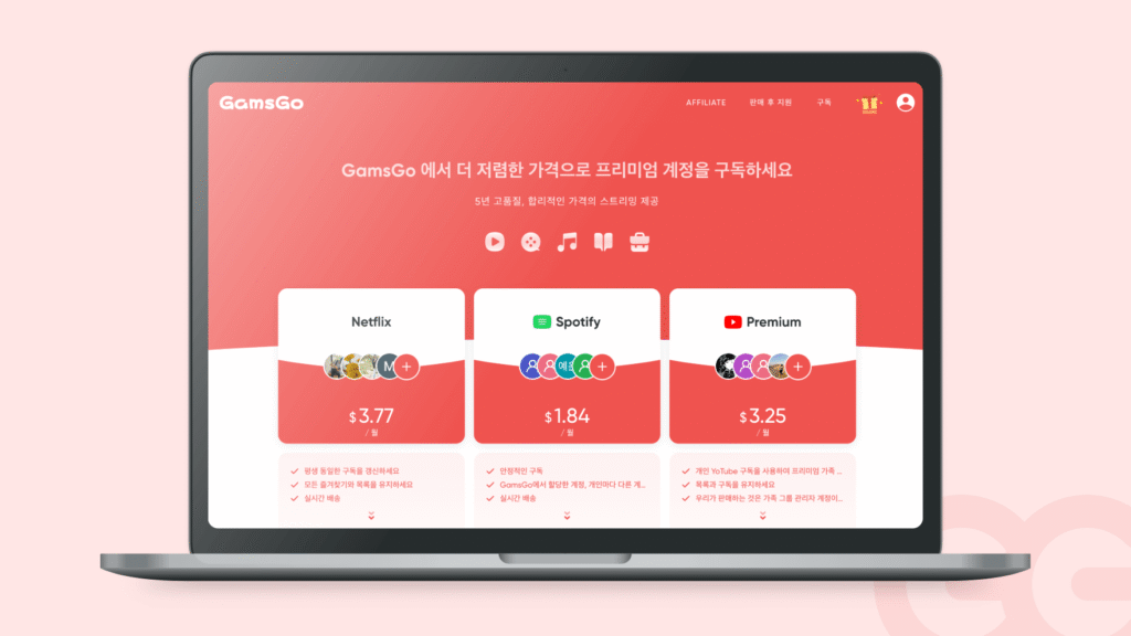 유튜브 프리미엄 우회 막힘 해결 겜스고 메인