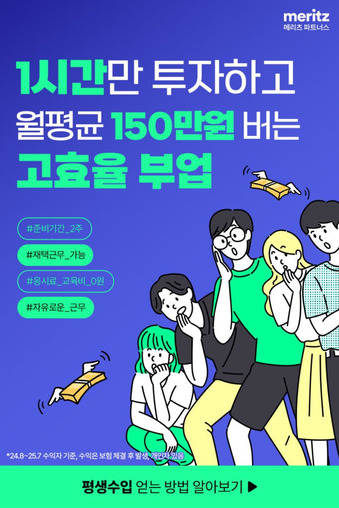 초기 비용 0원과 자격증 취득 비용 무료 지원을 강조한 인포그래픽