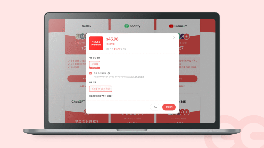 유튜브 프리미엄 카카오페이 결제 방법