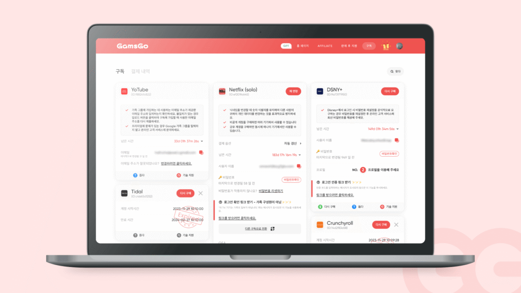 겜스고에 다양한 컨텐츠