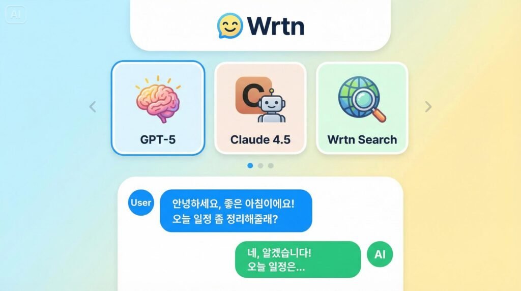 뤼튼에서 클로드 4.5 및 최신 모델 선택하는 화면. 무료 AI 사이트 추천